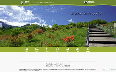 清里観光振興会 ホームページ リンク